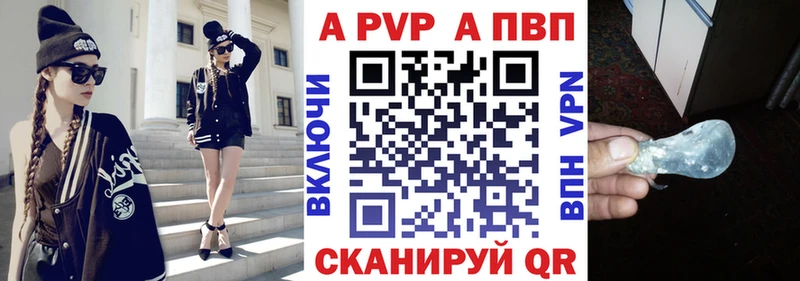 Альфа ПВП крисы CK  где можно купить   Красный Холм 