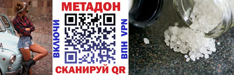 купить наркотик ссылка на мегу зеркало Метадон VHQ Красный Холм